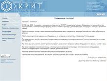 Tablet Screenshot of ekrit.ru